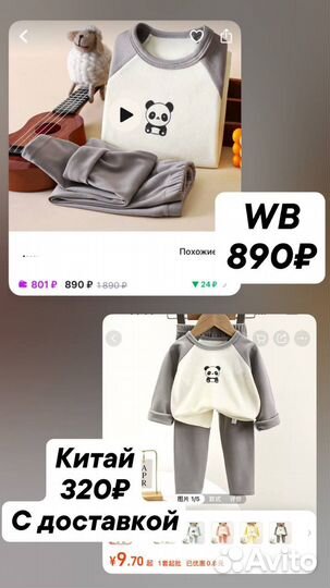 Отговорю покупать на wb