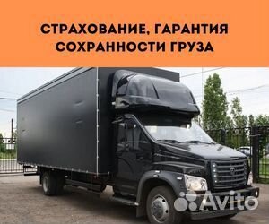 Домашний переезд межгород от 200 км на юг