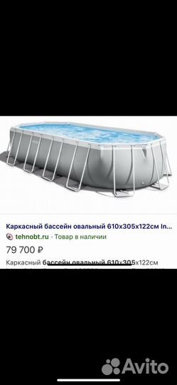 Продается бассейн 610/305