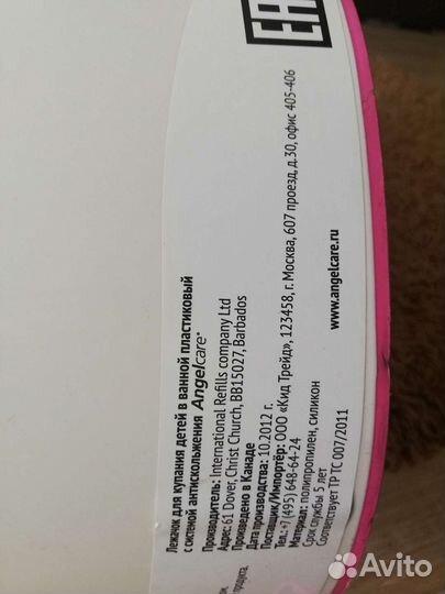 Горка для купания angelcare