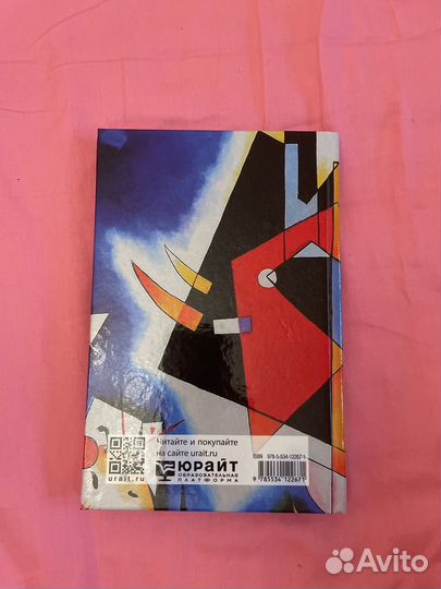 Учебник логики новая