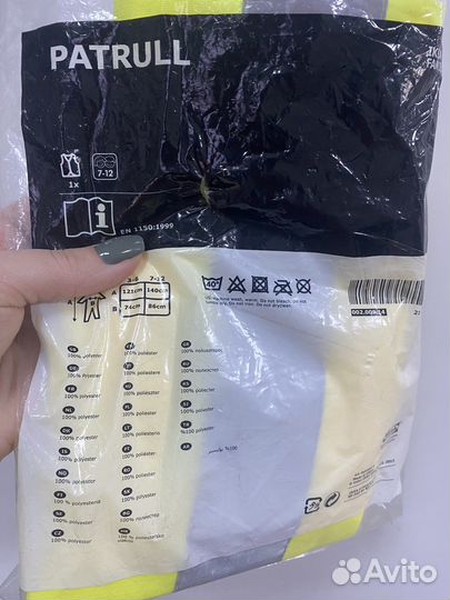 Жилет светоотражающий Икея IKEA Patrull детский