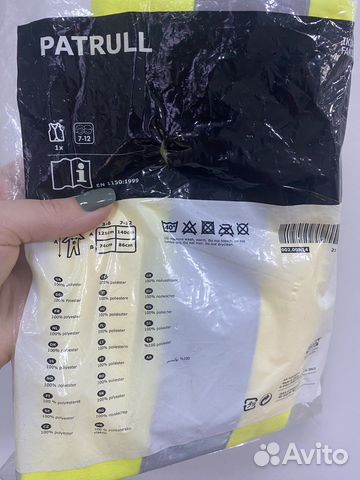 Жилет светоотражающий Икея IKEA Patrull детский