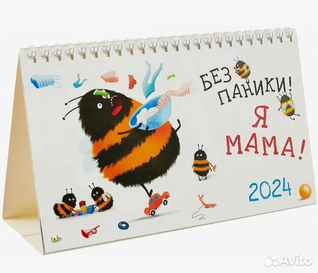 Календарь настольный перекидной 2024 новый