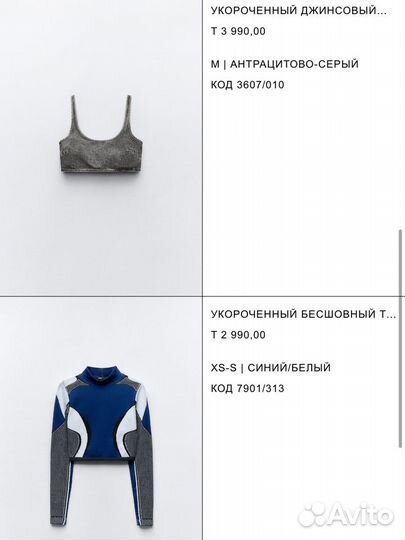 Рубашки брюки топы Zara