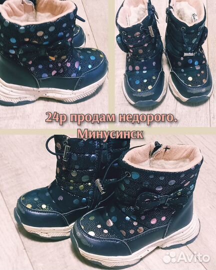 Сапоги дутики детские