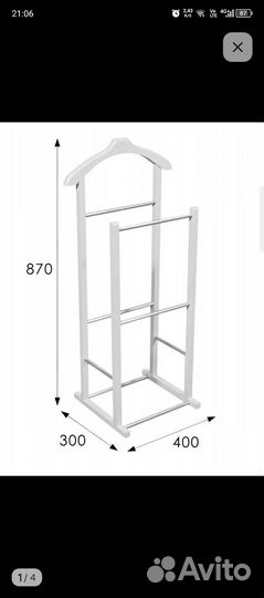 Вешалка напольная деревянная