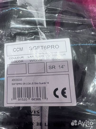 Щитки CCM
