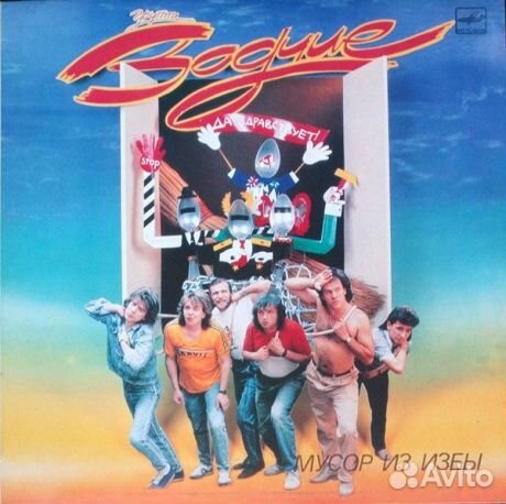 Зодчие - Мусор Из Избы (LP, Used)