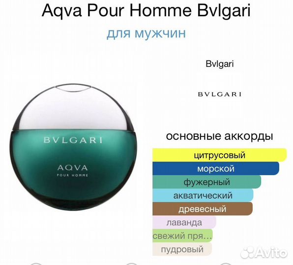 Bvlgari aqva pour homme, 65мл тестер