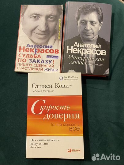 Книги по психологии