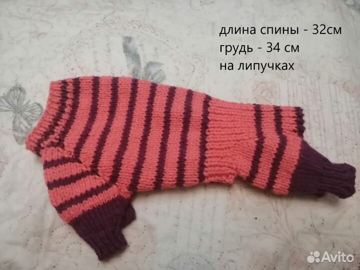 Вязанные вещи для собак в наличии и на заказ