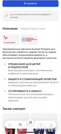 Перчатки боксерские детские Everlast Prospect