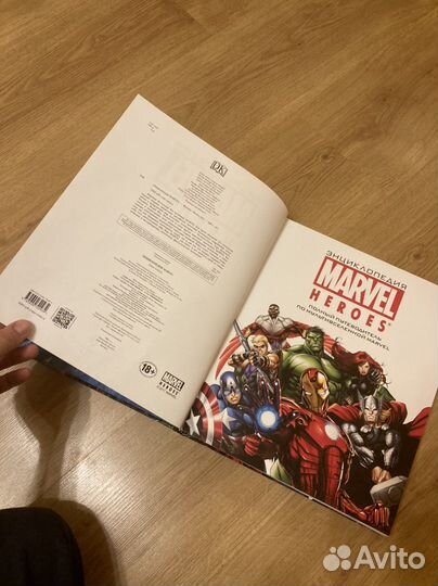 Комиксы марвел