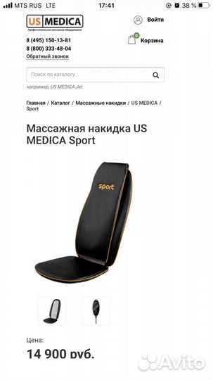 Массажная накидка Us Medica sport