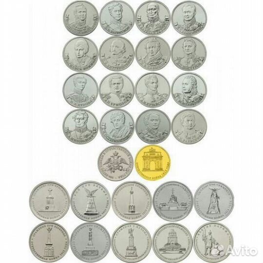 2 рубля 2012 Полководцы. 16 монет. Бородино 1812