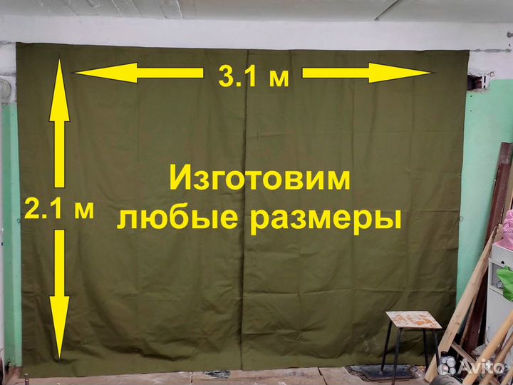 Штора в гараж 3.1 x 2.1 метра из брезента