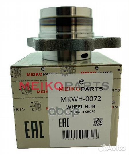 Ступица задняя правая комплект mkwh0072 meikoparts