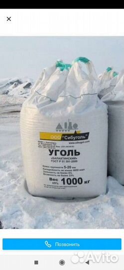 Уголь 3 бом для котлов длительного горения
