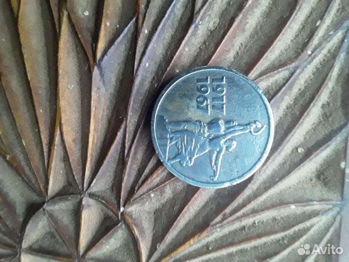 Монеты СССР 15 копеек