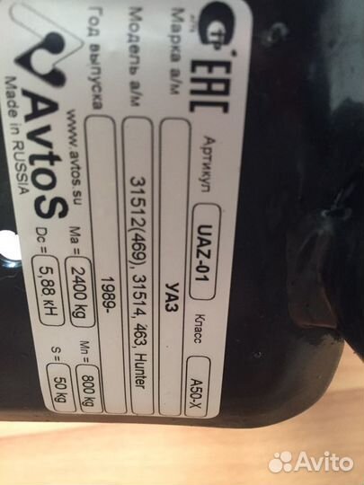 Фаркоп на УАЗ