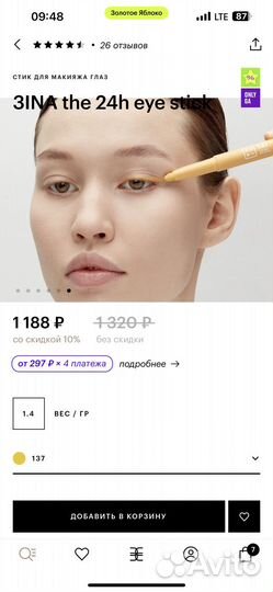 Желтый карандаш mina