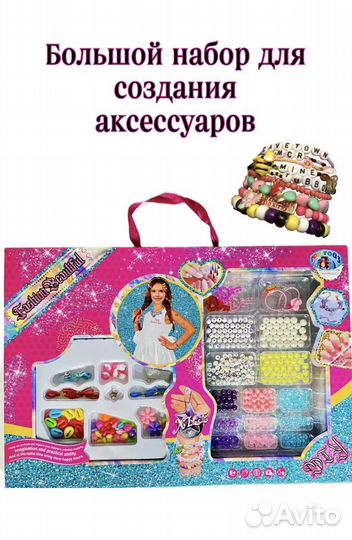 Бусы для рукоделия