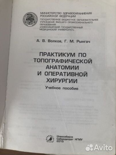 Медицинские учебники