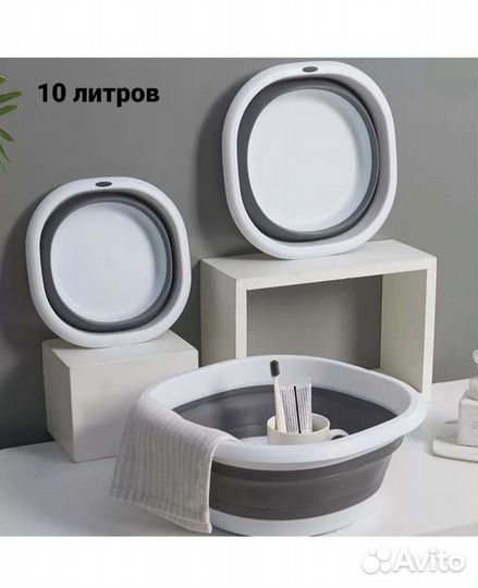 Силиконовый складной тазик от 5 до 26л