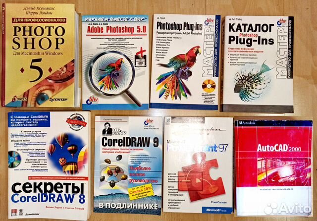 Книги-самоучители по компьютерным программам