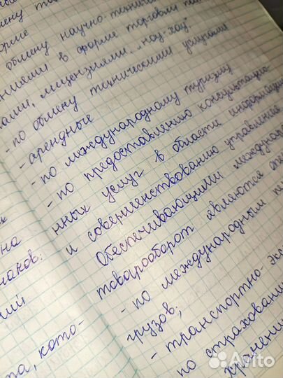 Написание конспектов