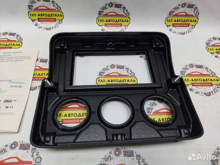 Накладка на консоль niva legend 2 дин