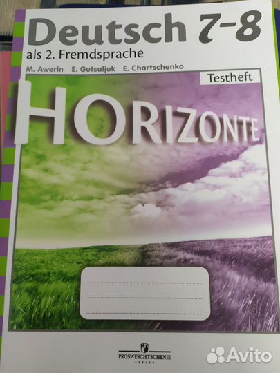 Учебник по немецкому языку Horizonte