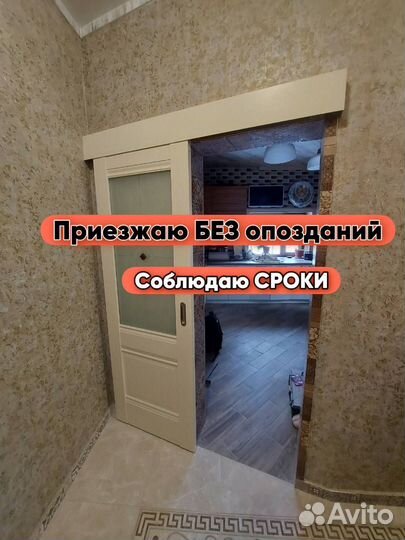 Установка межкомнатных и входных дверей