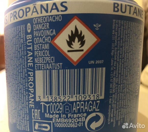 Газовый баллон новый