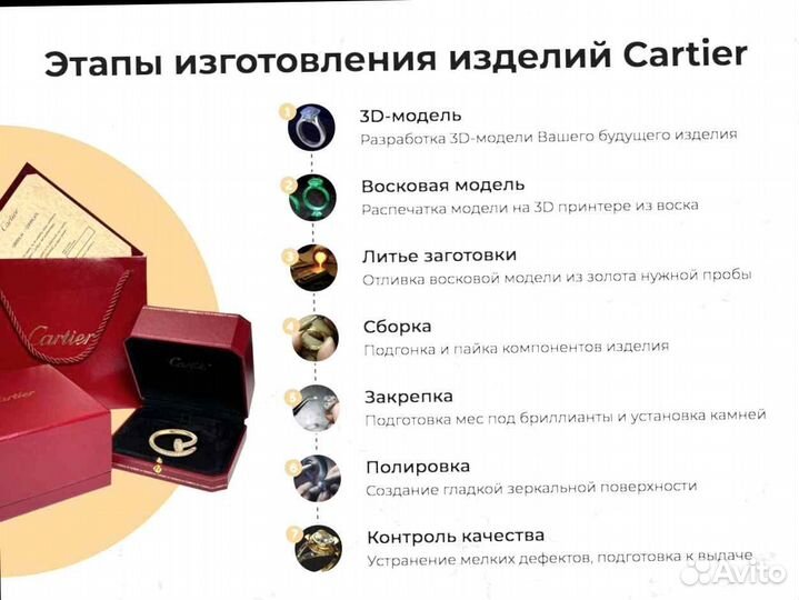 Браслет Cartier Love, маленькая модель