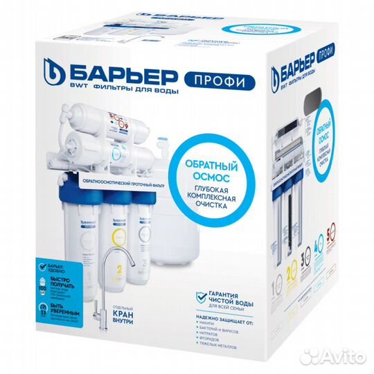 Обратный осмос Барьер Профи Осмо 100 (исп. Лайт)