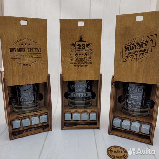 Подарок мужчине, бокал с гравировкой, камни виски