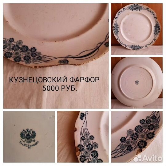 Фарфор, посуда СССР, Германия (в ассортименте)