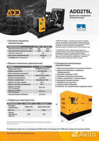 Дизельный генератор 200 кВт электростанция