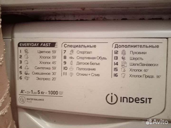 Стиральная машина indesit 5кг доставка