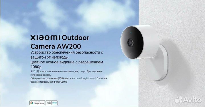 IP камера Xiaomi Outdoor Camera AW200