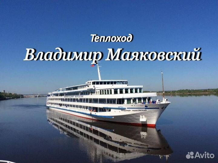 Речные круизы из Перми (29.апр-10.мая) /Я1000