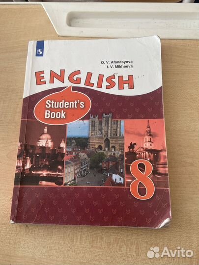 Учебник Англиский язык