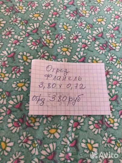 Ткань хлопок СССР