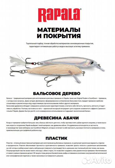 Воблер Rapala Down Deep Husky Jerk 12 12см 15г SLM