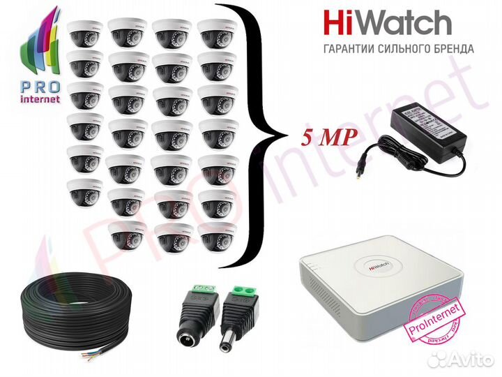 Видеонаблюдение 27 Камер (5Mp) Внутреннего типа