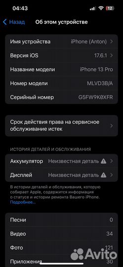 iPhone 13 Pro, 128 ГБ