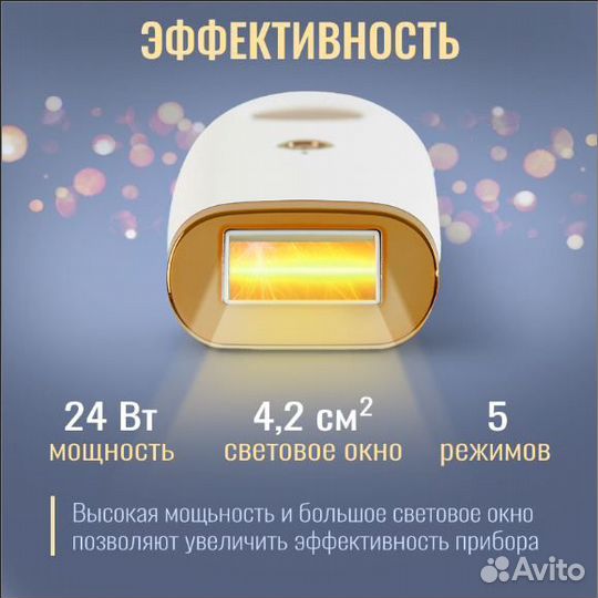 Фотоэпилятор домашний Prime Sense
