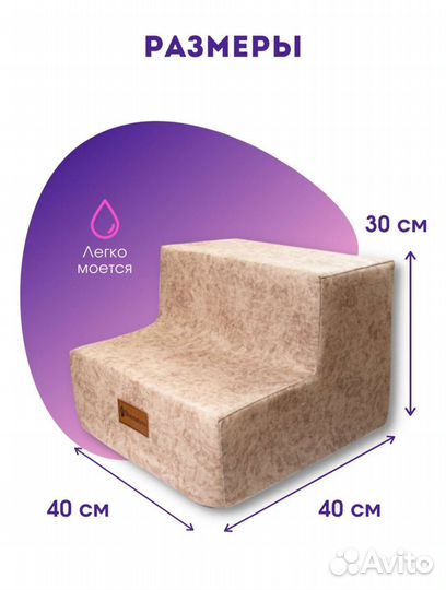 Ступени для собак и кошек